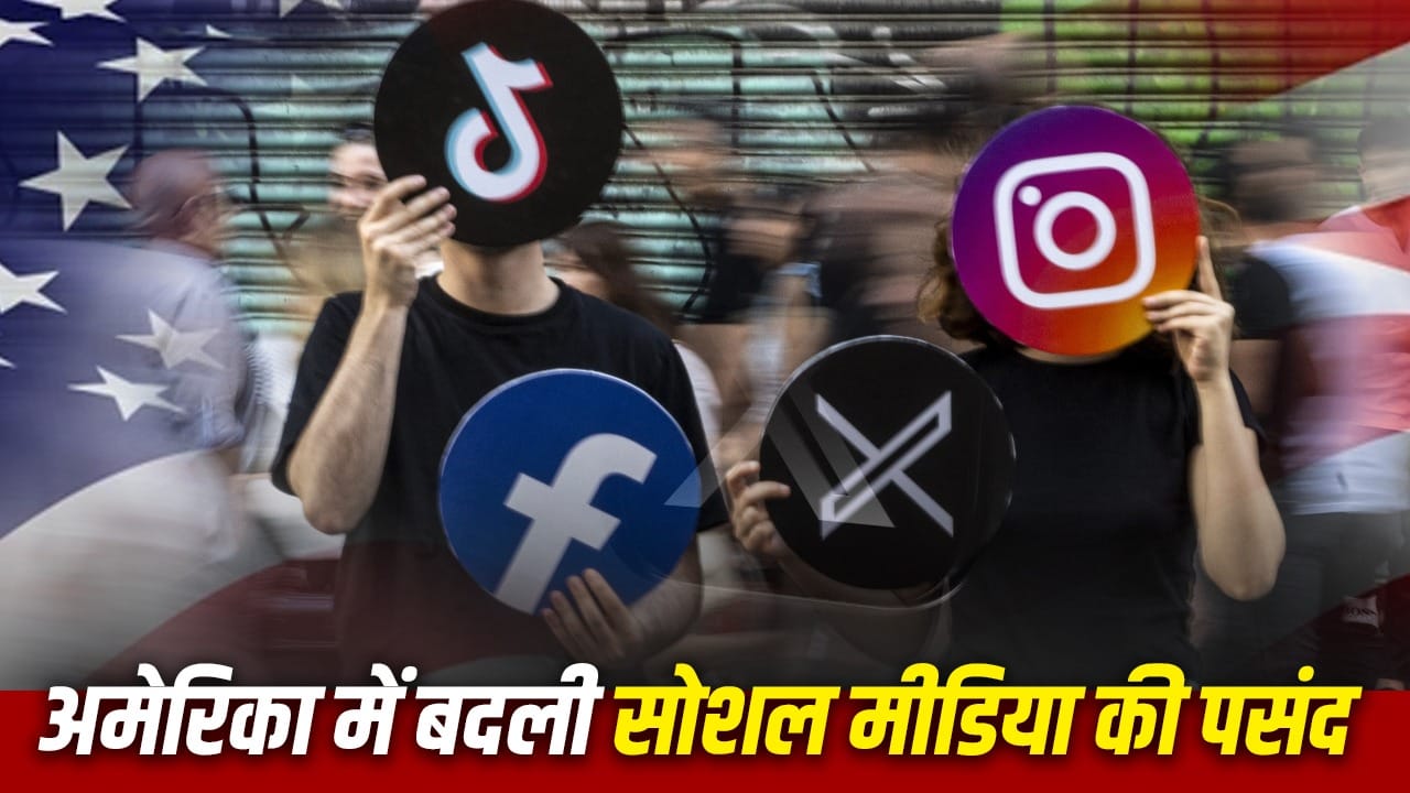 एलन मस्क के X से अमेरिकी लोगों का मोह भंग, सोशल मीडिया इस्तेमाल में बदलाव
