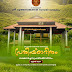 Sree Puthanalkkal Bhagavathi Temple Prathishta Dinam 2026 | Cherpulassery
