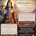 Story of Ardhanarishvara – The Divine Union of Shiva and Shakti