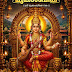 Mookambika Stuti Lyrics in Malayalam | Divine Prayer to Goddess Mookambika