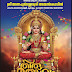 Vettikatt Parayath Sree Annapoorneswari Temple Utsavam 2026