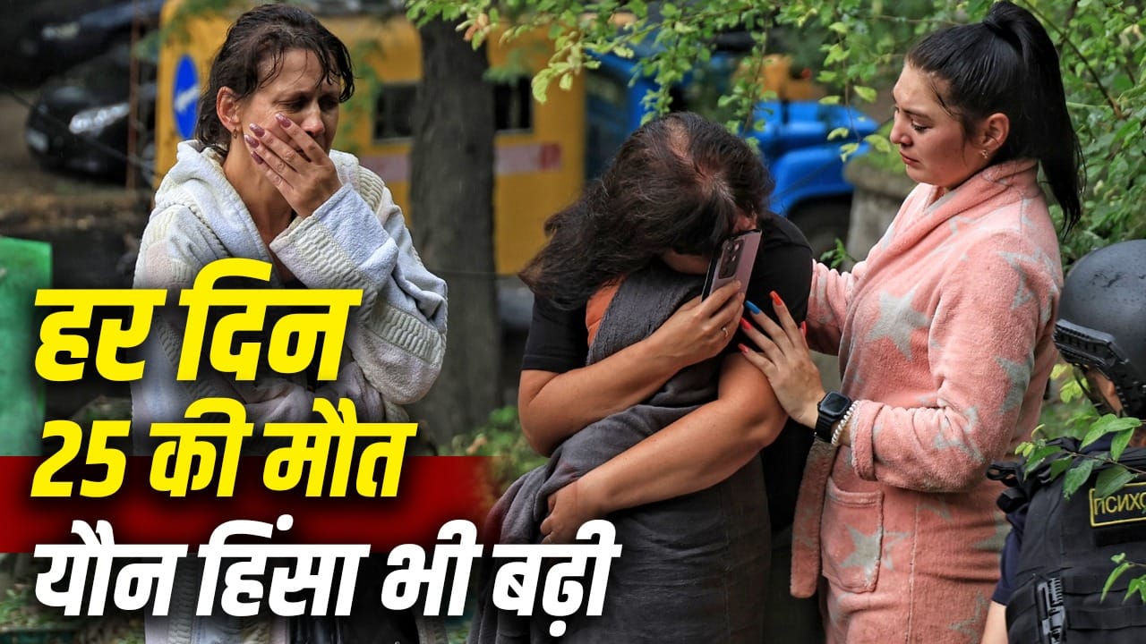 पुरुषों की लड़ाई में मारी जा रही हैं महिलाएं! हर 4 में 1 महिला मौत; यूएन रिपोर्ट